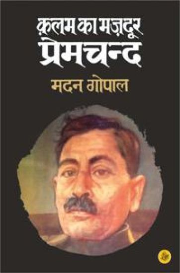 Kalam Ka Majdoor