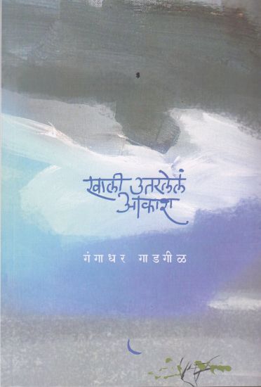 Khali Utarlea Aakash