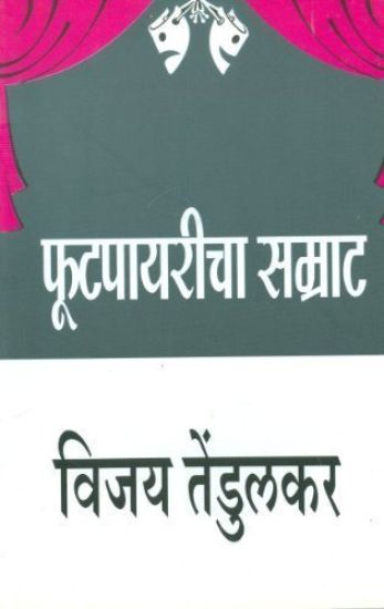 Phutpayaricha Samrat