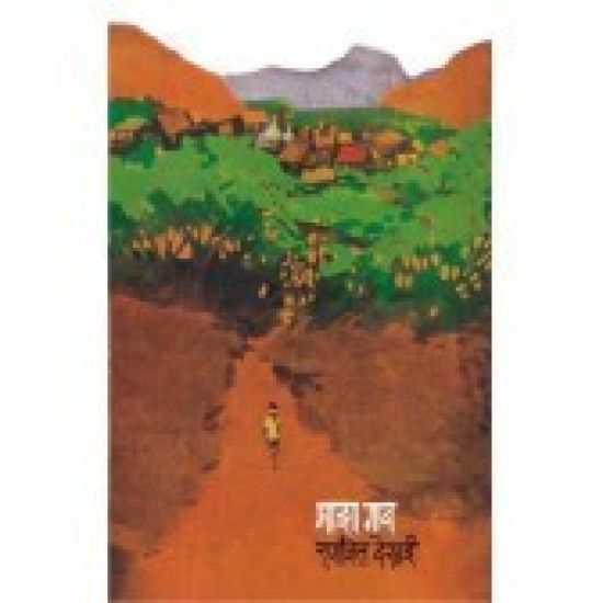 Maza Gaon