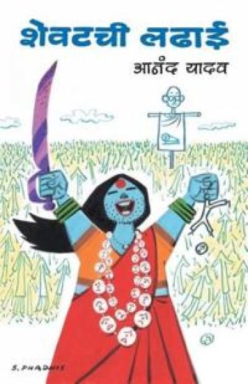 Shevatchi Ladhai