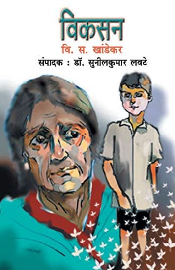 Vikasan