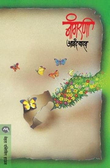 Nangarni