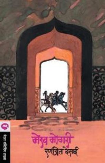 Mekh Mogari