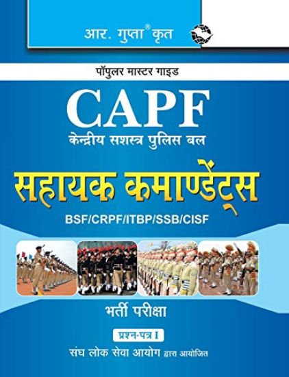 Popular Master Guide C.P.F. Kendriya Police Bal