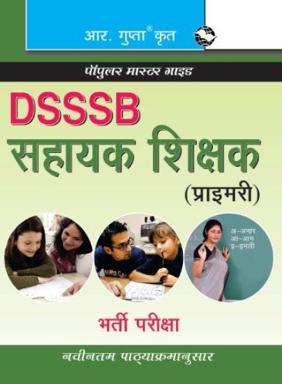 Dsssb Primary Shikshak Prt Assistant Primary Shikshak Chayan Pariksha Guide