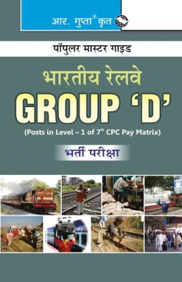 Indian Railwaysgroup 'D' Recruitment Exam Guide