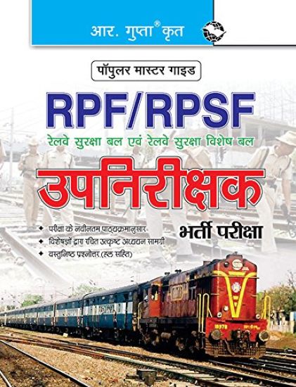 Rpf/Rpsf Sub Inspector Recruitment Exam(Hindi)