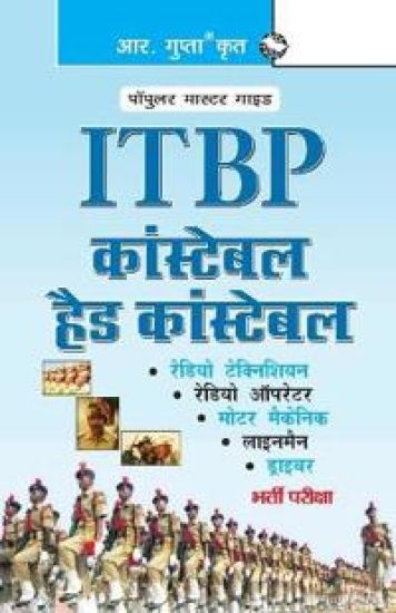Itbp-Constable/Head Constable