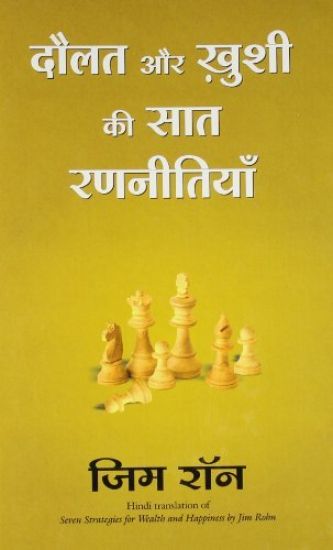 Dolat Aur Khushi Ki Saat Rannitya Hindi