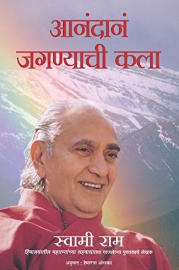 The Art of joyful living