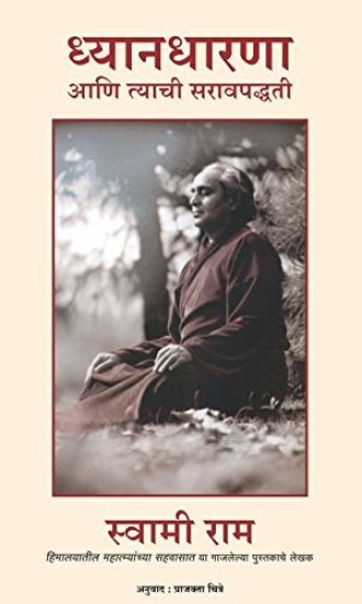 Meditation and its practice