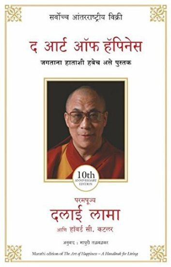 The Art of Happiness