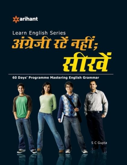 Learn English Series Angreji Ratein Nahi ; Seekhin 60 Days' Programme Mastering English Grammar