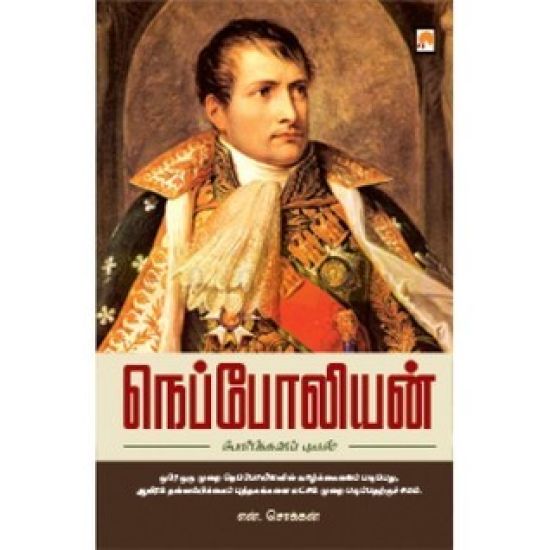 Napoleon