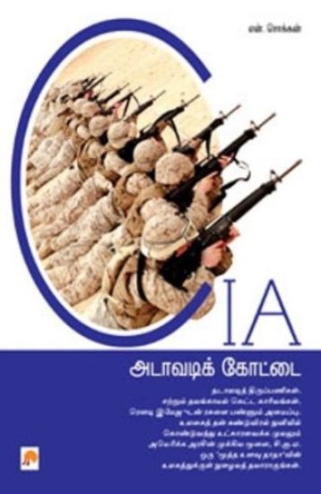 Cia.