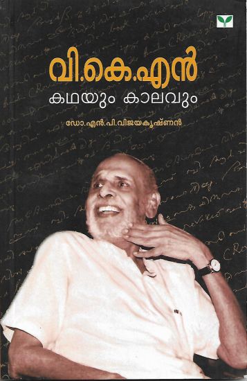 V K N Kathayum Kaalavum