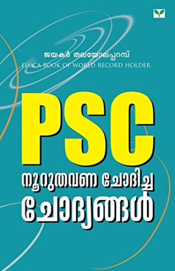 P.S.C. Nooru Thavana Chodhicha Chodyangal
