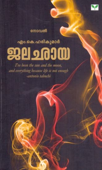 jalachaya