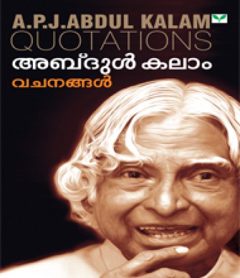 Abdul Kalam Vachanangal
