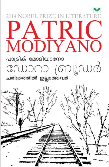 Dora Bruder - Charithrathil Illathavar