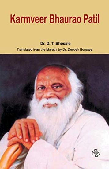 Karmveer Bhaurao Patil