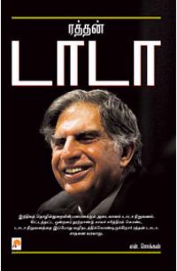 Ratan Tata
