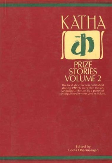 Katha Prize Stories: v. 2