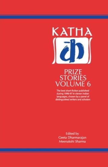 Katha Prize Stories: v. 6