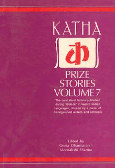 Katha Prize Stories: v. 5