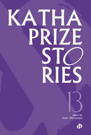 Katha Prize Stories: v. 13