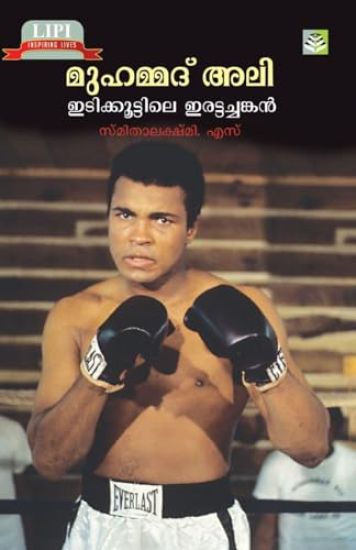 Muhammad Ali