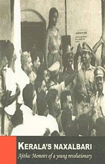 Kerala'S Naxalbari Ajitha
