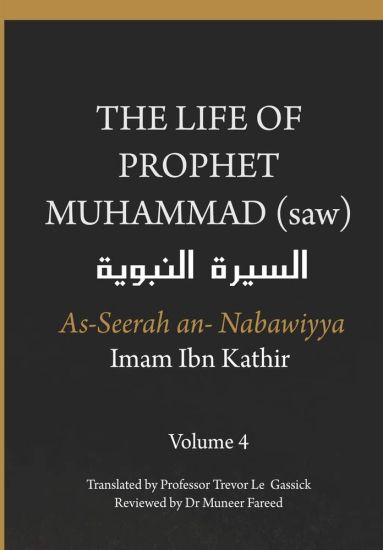 The Life of the Prophet Muhammad (saw) - Volume 4 - As Seerah An Nabawiyya - ?????? ???????
