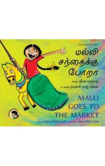 Malli Goes to the Market (Engelska / Tamil)
