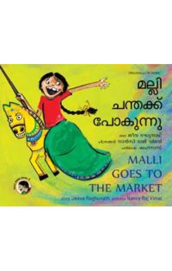 Malli Goes to the Market (Engeleska / Malayalam)