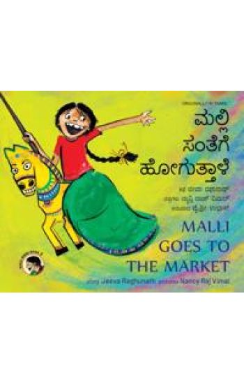 Malli Goes to the Market (Engelska / Kannada)