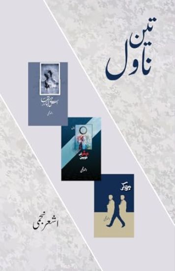 Teen Novel