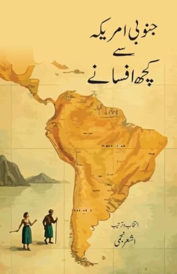 Janoobi America Se Kuchh Afsane