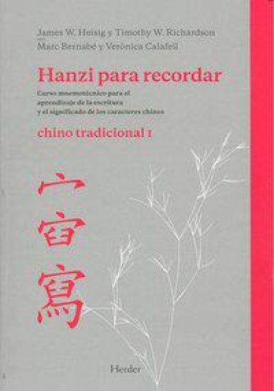 Hanzi para recordar. Chino tradicional I