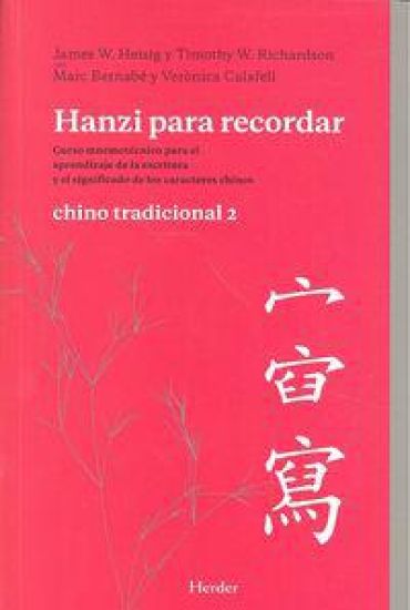 Hanzi para recordar. Chino tradicional 2
