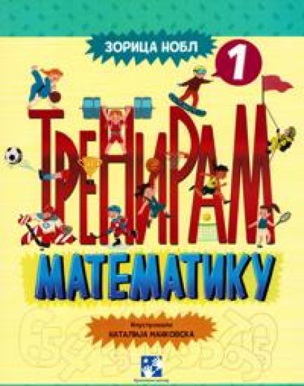 Kansikuva: Training Math 1 (Serbiska)