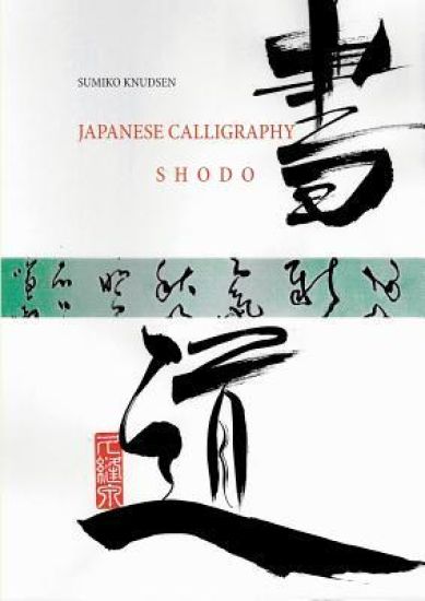 Japanese Calligraphy