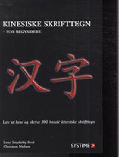 Kinesiske skrifttegn for begyndere