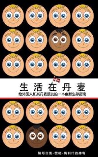 How to Live in Denmark