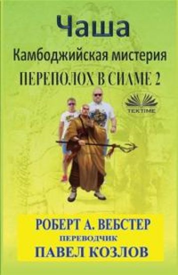 Чаша