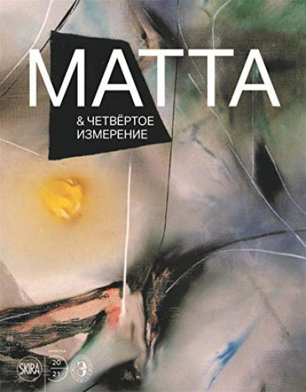 Roberto Matta and the Fourth Dimension (Russian Edition)