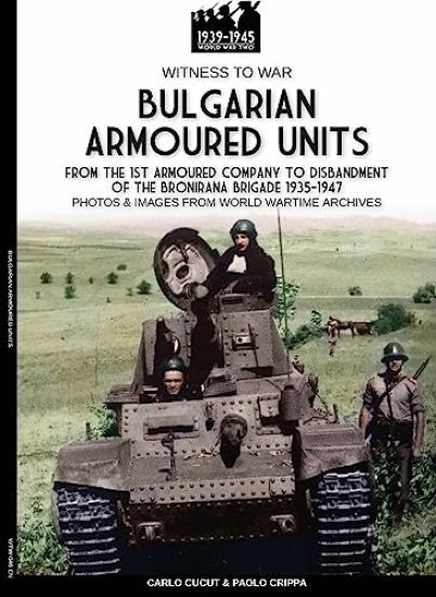 Bulgarian armoured units