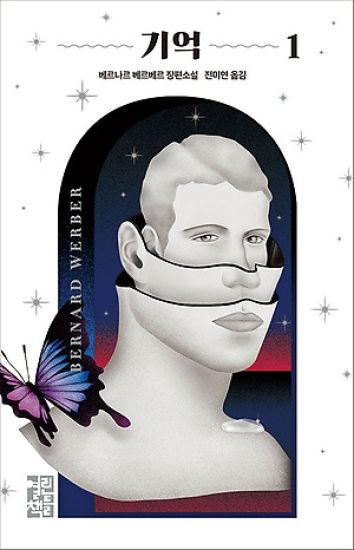 Pandora's Box 1 (Volume 1 Of2)