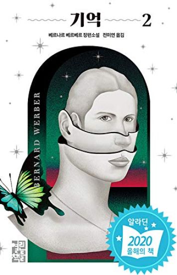 Pandora's Box 2 (Volume 2 Of2)